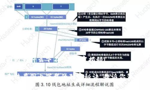 tp钱包国内为什么下不了？专家揭秘！

tp钱包无法在国内下载的独家秘诀，告诉你背后的真相！