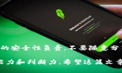 在讨论TP钱包（TokenPocket钱包）私钥是否可以更改