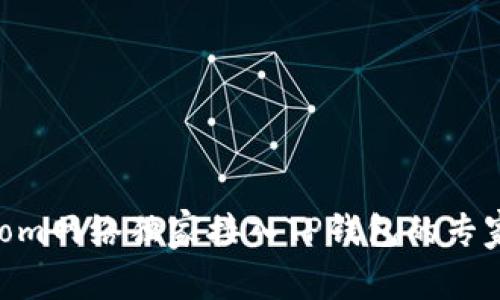 Fantom网络独家接入TP钱包的专家秘诀