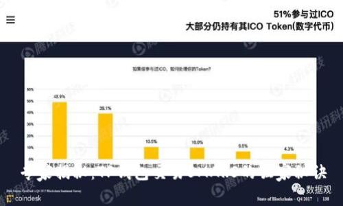 专家揭秘：TP钱包交易SMARS的独家秘诀