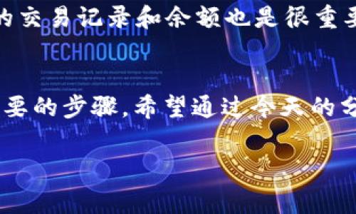   专家剖析：TP硬件钱包购买的独家秘诀！ / 

 guanjianci 硬件钱包, TP钱包, 数字货币 /guanjianci 

引言：为什么选择TP硬件钱包？
随着数字货币的迅猛发展，越来越多的人开始关注如何安全地存储自己的虚拟资产。在众多的存储解决方案中，硬件钱包因其安全性高、易于携带而备受推崇。而在硬件钱包的选择上，TP钱包则因其独特的优势，成为用户的热门选择。今天，让我们一起深入了解如何购买TP硬件钱包，以及其中的独家秘诀！

一、了解TP硬件钱包的基本特点
首先，咱们得聊聊什么是TP硬件钱包。TP硬件钱包是一种物理设备，用于安全存储用户的私钥和数字货币。与软件钱包相比，硬件钱包更不容易受到黑客攻击，因此被认为是安全存储数字资产的最佳选择。你说真的，保护资产安全，这事儿可不能马虎啊！
TP硬件钱包一般具备以下几个特点：br
1. **高安全性**：它采用了多重加密和防篡改的设计，可以有效防止黑客入侵。br
2. **操作简单**：即便是技术小白，使用TP钱包也没问题，操作界面友好，步骤简单。br
3. **多币种支持**：TP钱包支持多种主流数字货币，方便用户综合管理。

二、如何选择合适的TP硬件钱包？
选择适合自己的TP硬件钱包，当然不能盲目选择。根据自己的需求和使用习惯进行评估，显得尤为重要。以下是一些可以参考的要素：
ol
listrong安全性/strong：选购时要重点关注钱包的安全评测，可以查找相关的安全报告或用户评价。/li
listrong品牌信誉/strong：优质品牌通常有良好的用户口碑和售后服务。/li
listrong支持币种/strong：确认钱包支持你所拥有的数字货币，避免花钱买个“废品”。/li
/ol

三、TP硬件钱包的购买渠道
当你对TP硬件钱包有了大致的了解，接下来的步骤就是如何购买了。要买到正品的TP硬件钱包，这里有一些渠道和提示：br
1. **官方网站**：最安全的选择就是通过TP硬件钱包的官方网站进行购买，确保获得正品及官方的技术支持。br
2. **正规电商平台**：像京东、天猫等大平台同样是不错的选择，但要选择有信誉的店铺进行购买，确保售后服务可以跟上。
说真的，虽然各个渠道都有可能会有优惠活动，但切忌为了贪图便宜而选择不明渠道，低价可能隐藏着风险哦！

四、购买TP硬件钱包时需要注意的细节
在你走进购买环节之前，这里还有几个细节需要掌握：br
1. **验证产品真伪**：无论在哪购买，都要仔细检查产品的序列号、包装等，确保是正品。可以查看官方网站提供的验证方式。br
2. **售后服务**：确认购买后，能否提供有效的保修或退换服务。br
3. **优惠活动**：如果在特定节日或促销季节购买，可以关注一下配合发送的一些配件或礼品。

五、生成和备份钱包的私钥
购买后，激活TP钱包的时候，一定要注意生成和备份您的私钥。这是保护你资产安全的关键！以下是一些操作步骤：br
1. **初次使用时设置密码**：确保密码复杂且唯一，避免简单密码造成安全隐患。br
2. **备份助记词**：在生成助记词时，一定要妥善保存，建议记录在纸上并保存在安全的地方。切忌数字记录在手机或电脑里，避免黑客盗取。

六、合理使用TP硬件钱包
拥有TP硬件钱包之后，如何合理地使用同样重要。比如，定期更新钱包固件、不要随意连接不安全的设备等，都是基础维护。你了解了吗？此外，定期查看钱包中的交易记录和余额也是很重要的，确保一切正常。

七、总结：安全存储，从TP硬件钱包开始
总的来说，TP硬件钱包因其强大的安全性和易用性，已经成为很多数字货币投资者的首选。而在购买的过程中，沟通、了解、选择好渠道和注意细节，都是非常重要的步骤。希望通过今天的分享，大家能够找到一款合适的TP硬件钱包，安全保管自己的数字资产。添加了一些互动的内容、个性化的表达，希望让你感受到购买TP钱包的旅程不至于枯燥！

如果你还有其他问题，欢迎随时交流哦！安全存储，投资快乐！