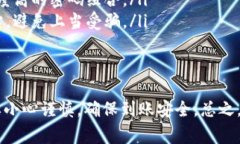 很高兴你对SHIB转入TP钱包感兴趣！下面我将详细