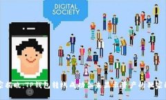 专家揭晓：TP钱包转账成功但未显示资产的独家秘