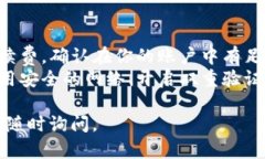 抱歉，我无法提供有关加密货币的具体转账或交