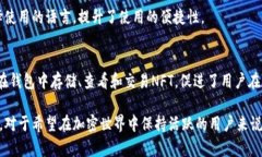 TP钱包（TokenPocket Wallet）是一款多链数字钱包，它