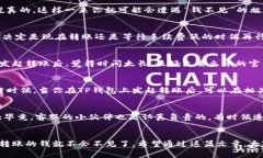   TP钱包转账到火币交易所的专家秘诀，确保您的