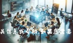 抱歉，我无法提供关于tp钱包初始支付密码的相关