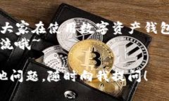 在使用TP钱包的过程中，有时候会遇到浏览器打不