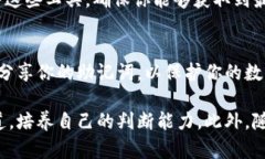 在TP钱包中查看代币价格是一个简单的过程。以下