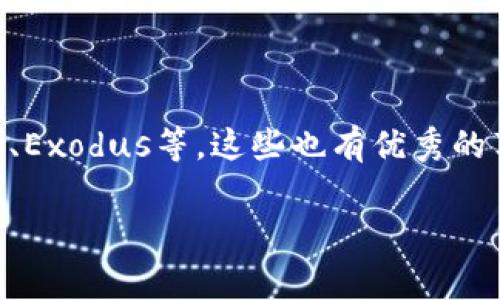 根据截至2023年的信息，TP钱包（Trust Wallet）是一个广受欢迎的加密货币钱包，主要用于存储和管理各种数字资产。它通常有安卓版和苹果版本。

对于苹果用户来说，TP钱包在App Store上是可以找到的，可以直接在iPhone或iPad上下载和安装。不过，有时候由于地区限制或其他原因，某些用户可能在App Store中无法找到这个应用。如果你在搜索时没有找到TP钱包，可以尝试以下方法：

1. **更改地区设置**：有些应用可能只在特定国家或地区的App Store中可用。尝试更改你的Apple ID所在的国家或地区。

2. **确保设备兼容**：检查你的iOS版本是否满足TP钱包的最低要求。通常情况下，更新到最新版本的iOS可以避免很多兼容性问题。

3. **访问官方网站**：你可以访问TP钱包的官方网站，查看是否有提供iOS版本的直接下载链接。

4. **搜索替代钱包**：如果TP钱包在你所在的地区无法使用，考虑其他同类加密货币钱包，比如MetaMask、Exodus等，这些也有优秀的苹果版本。

如果有新的信息或更新，建议关注TP钱包的官方渠道或社交媒体，以获取最新动态。