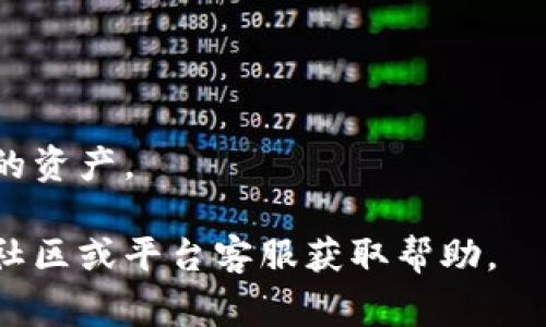 在TP钱包或任何加密货币钱包中，