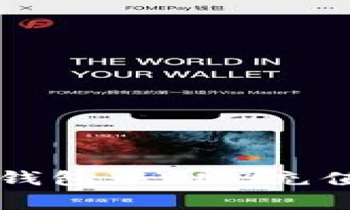 专家揭秘：TP钱包中BNB充值的独家秘诀！