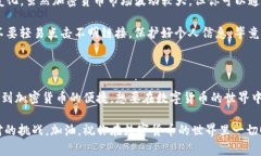   专家揭秘：数字资产钱包TP的独家秘诀，让你轻