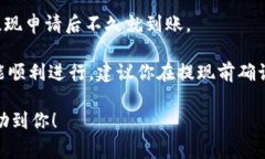 在将BNB（币安币）提现到TP钱包的过程中，所需的