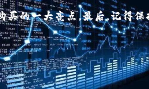   专家揭秘：TP钱包跨链购买的独家秘诀！ / 

 guanjianci TP钱包, 跨链购买, 数字货币 /guanjianci 

什么是TP钱包？
说到钱包，大家脑海中浮现的可能是一个可以存放现金、身份证的物品，但在数字世界里，我们的“钱包”是很不一样的！TP钱包是一款非常流行的数字货币钱包，特别是在支持多种区块链资产的管理方面表现出色。从以太坊到比特币，各种数字资产在TP钱包中都能找到自己的位置，简直是数字货币爱好者的福音！

为什么选择TP钱包进行跨链购买？
你可能会问，为什么这么多 wallets 中偏偏选择TP钱包？我来告诉你，这是因为它不仅支持多链资产，还具备强大的安全性和用户友好的界面。相信我，在进行跨链购买的时候，TP钱包能够极大地简化你的操作流程，让你不再为不同链之间的交易而困惑。

跨链购买到底是什么？
跨链购买，其实就是在不同区块链之间进行资产的交换。想象一下，你在以太坊链上拥有一些以太币，但你想用这些以太币来买一些在比特币链上的商品，这时候，跨链购买就派上用场了。跨链技术的出现，让这些交易变得更加顺畅，用户不再需要在不同链上分开管理资产。这种“打破壁垒”的方式，从本质上提高了区块链的流动性。

TP钱包如何实现跨链购买？
说真的，TP钱包在这一块的操作方式真心简单易懂。首先，你需要确保你的TP钱包已经安装并绑定自己的账户。然后，你可以通过以下几个步骤进行跨链购买：
ol
    listrong充值你的钱包：/strong在进行跨链购买之前，确保你在钱包里有足够的币种。例如，如果你想使用以太坊进行购买，就需要先把以太坊转入你的TP钱包。/li
    listrong选择购买路径：/strong在TP钱包的界面上，可以选择不同的资产，系统会建议你最优的跨链路径，你只需选择即可。/li
    listrong确认交易：/strong根据提示确认交易信息，确保无误后，可以直接进行交易。/li
    listrong等待交易完成：/strong跨链的过程通常不会太久，耐心等待即可。完成后，你会在钱包中看到新资产出现！/li
/ol

跨链购买的优势是什么？
跨链购买拥有许多优势，帮助用户实现更便捷的交易体验。首先，用户可以在不同的区块链间自由转换资产，提升了灵活性。其次，跨链技术让用户省去繁琐的手动兑换过程，极大地节省了时间。而且，TP钱包的交易费用相对较低，让你的每一笔交易都物超所值。

使用TP钱包的安全性如何？
提到钱包的安全性，这可是数字货币用户最关心的问题之一！TP钱包在这方面可谓下足了功夫。它使用高级加密技术保障用户的资产安全，同时也为用户提供了备份钱包私钥的功能，防止因为丢失设备而导致资产不可恢复。简而言之，TP钱包让你在跨链购买的过程中无后顾之忧。

TP钱包的社群和支持
你还可以通过加入TP钱包的官方社群了解更多交易信息、技术更新，以及获取帮助。这些社群通常由热心的用户和专家组成，大家都在相互分享经验和建议。说到这里，想必你也能感受到TP钱包的用户社区是相当友好的！

总结
通过这篇内容，大家应该对TP钱包跨链购买有了更加深入的了解。简单易用的操作流程、卓越的安全性，以及全面的社区支持，让TP钱包成为当下跨链购买的一大亮点。最后，记得保持警惕，合理控制自己的资产风险，否则可就真的“玩物丧志”了！希望你的小小投资，都能为你带来更大的回报！ 

如果你还有其他关于TP钱包或者跨链购买的问题，随时可以向我提问哦！ 

（以上内容纯属虚构，供学习参考，实际操作中请务必进行充分研究与谨慎投资。）