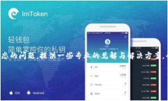 在这篇文章中，我们将深入探讨 TP 钱包提现时出