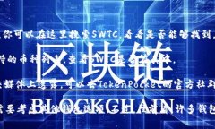 TP钱包（TokenPocket）是一个非常受欢迎的多链数字