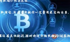 看起来你遇到了TP钱包（Trust Wallet）在进行交易时