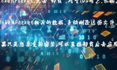 删除TP钱包（TokenPocket Wallet）的方法其实很简单，