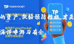 在讨论TP钱包转出资金的可追溯性和是否能够追回