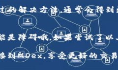 在使用MDex和TP钱包时，连接不上可能会让人感到