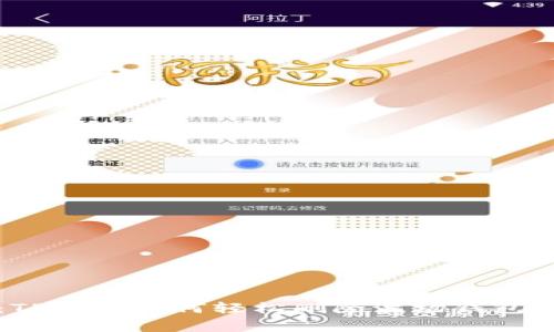 专家揭秘：TP钱包如何轻松删除波场钱包的独家秘诀