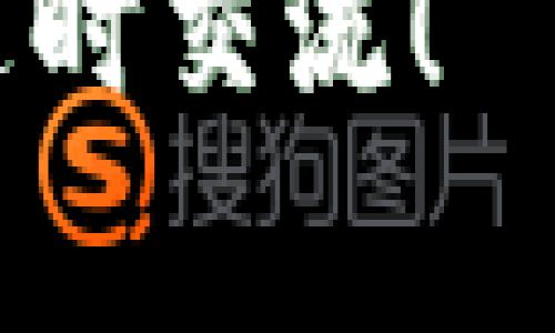 关于TP钱包（TokenPocket）是否是资金盘的话题，很多人可能都有疑虑。接下来我将深入探讨这一问题，并帮助大家理清思路。

什么是TP钱包？
TP钱包，或称TokenPocket，是一款广受欢迎的去中心化数字钱包。它支持多种区块链资产，包括以太坊和EOS等，用户可以在钱包中存储、管理和交易自己的加密货币。TP钱包的设计初衷是为了给用户提供一个安全、方便的数字资产管理工具。

资金盘的定义
资金盘，简单来说通常是指一种利用投资者资金进行欺诈的行为，通常通过高收益的承诺来吸引投资者。可以理解为“庞氏骗局”，参与者的资金主要用于支付给早期投资者，而并没有实际的投资项目产生收益。如果你听说某个项目以“无风险、高回报”来吸引你入金，那你就得提高警惕了。

TP钱包是否是资金盘？
说真的，TP钱包本身并不是一个资金盘。它的主要功能是作为一个数字资产管理工具，提供安全的存储、交易和转账服务。TP钱包也没有承诺任何高收益的投资计划，这与资金盘的本质有着明显的区分。

TP钱包的安全性如何？
TP钱包在安全性方面采取了多种措施。用户的私钥保存在本地设备上，而不是在服务器上，这样大大降低了被黑客攻击的风险。此外，TP钱包还支持多种加密协议和生物识别技术，以增加安全性。然而，尽管如此，用户仍然需要保持警惕，不随便点击陌生链接，也不要将私钥分享给他人。

如何安全使用TP钱包？
当你使用TP钱包的时候，有几个要点需要记住，以确保你的资金安全：
ul
listrong不要分享私钥：/strong私钥是你的钱包的“唯一钥匙”，任何人都不应接触到。/li
listrong定期更新软件：/strong确保你的钱包和手机软件及时更新，以防漏洞。/li
listrong使用官方渠道下载：/strong只通过官方网站或官方应用商店下载钱包，避免下载到假冒应用。/li
listrong开启双重认证：/strong如果TP钱包支持多重认证，请务必启用。/li
/ul

与资金盘的区别
与资金盘相比，TP钱包的特性在于它不涉及用户投资资金的返还或盈利承诺。用户的资产完全由自己掌控，且其功能仅限于存储和交易。这使得它在金融层面上有别于根据资金运转的资金盘。

社区反馈与用户体验
在一些社区论坛和社交媒体上，TP钱包受到许多用户的欢迎。很多人表示这个钱包的操作界面友好，功能强大，非常适合新手和老手。不过，也有一些用户提到在使用过程中遇到了一些小问题，比如网络连接不稳定或某些功能的使用不太顺畅。总的来说，TP钱包的用户体验还是不错的。

建议与总结
如果你准备使用TP钱包，建议你先做一些功课，了解如何安全有效地管理你的数字资产。同时，也要警惕那些以TP钱包名义进行欺诈活动的项目。总之，使用任何数字钱包时，保持警觉和谨慎是非常重要的！

相信通过以上内容，你对TP钱包的功能和安全性有了更深入的了解，也对资金盘这个概念有了更清晰的认知。如果你还有其他问题，欢迎随时交流！