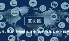    TP钱包转人民币提现的专家独家秘诀  /  guanji