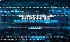 TP钱包（TokenPocket钱包）是一个多链数字货币钱包