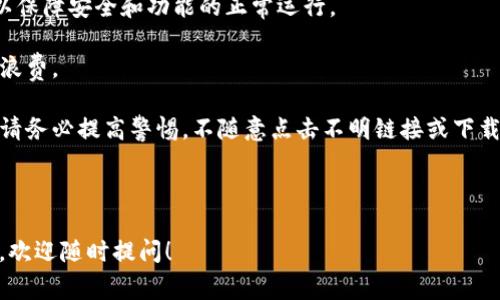 在这里，我无法提供具体软件的下载链接或直接访问特定的网站。但我可以给你一些关于TP钱包（TP Wallet）的背景信息，以及在使用加密钱包时应注意的事项。

### TP钱包简介

TP钱包是一款面向加密货币用户的数字资产管理工具，它支持多种加密资产的存储、管理和交易。用户可以通过TP钱包便捷地管理自己的数字资产，包括但不限于比特币、以太坊等主流加密货币。

### 下载TP钱包的步骤

如果你想下载TP钱包的苹果官网版，可以按照以下步骤进行操作：

1. **访问官网**：首先，你需要访问TP钱包的官方网站，通常你可以通过搜索引擎搜索“TP钱包官网”找到官方链接。

2. **选择下载**：在官网主页，寻找“下载”或“获取应用”的按钮，点击后进入下载页面。

3. **App Store获取**：在下载页面，你会看到提示去Apple App Store下载相应的应用。点击链接后，会跳转到App Store。

4. **下载安装**：在App Store中，点击“获取”按钮，等待下载和安装的过程完成。

5. **创建账户**：安装完成后，打开TP钱包应用，按照提示创建你的账户，设置安全密码、备份助记词等安全设置。

### 使用TP钱包时的注意事项

1. **安全性第一**：在使用TP钱包时，确保你的设备是安全的，避免在公共Wi-Fi下进行敏感操作。在设置密码和备份助记词时，要妥善保管。

2. **及时更新**：定期检查TP钱包是否有更新版本，保持应用的最新状态以保障安全和功能的正常运行。

3. **了解交易费用**：在进行交易时，注意交易费用的设置，避免不必要的浪费。

4. **保持警惕**：由于加密货币市场动荡不安，常常会出现各种诈骗行为。请务必提高警惕，不随意点击不明链接或下载未知应用。

### 结语

希望这些信息能帮助你成功下载并安全使用TP钱包。如果你还有其他问题，欢迎随时提问！