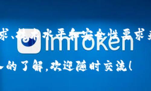 在数字资产和区块链技术不断发展的今天，各种钱包应用应运而生，用户在选择数字资产钱包时常常会遇到多个品牌和类型。例如，波宝钱包（Boba Wallet）和TP钱包（TokenPocket）都是当前比较受欢迎的数字资产钱包。那么，波宝钱包和TP钱包之间到底是什么关系呢？

波宝钱包（Boba Wallet）简介
波宝钱包是一个以用户为中心的数字资产管理工具，致力于为用户提供安全、便捷的数字资产管理服务。与其他钱包不同的是，波宝钱包通常会提供一些独特的功能，比如一键交易、实时行情监测等，让用户在管理自己的数字资产时可以更加高效。此外，波宝钱包还支持多种主流数字货币，方便用户在不同币种之间进行转换和交易。

TP钱包（TokenPocket）简介
TP钱包被誉为“区块链的万能通行证”，是一款功能强大且支持多链的钱包。TP钱包不仅支持主流币种，还可以通过内置的去中心化交易所进行交易，同时它也为用户提供了DApp（去中心化应用）访问功能。TP钱包的特点在于其多样性和灵活性，能够满足不同用户的需求，深受区块链爱好者的喜爱。

波宝钱包和TP钱包的主要区别
虽然波宝钱包和TP钱包都属于数字资产钱包，但它们在设计理念、功能特点和用户体验上有很多不同之处。

1. **功能和定位**：波宝钱包的设计更倾向于简单易用，适合新手用户；而TP钱包则功能丰富，适合有一定经验的用户。对于希望快速进行交易和资产管理的用户，波宝钱包可能更为合适，而对于需要多项功能的老手，TP钱包则更为理想。

2. **支持币种**：虽然两者都支持多种数字货币，但具体支持的币种可能会有所不同。用户在选择钱包时需关注自己想要交易或者管理的具体币种。

3. **用户界面**：用户界面也是两者之间的重要区别。波宝钱包的设计更加简约，适合快速上手，而TP钱包则在界面上提供了更多的信息和功能，可能需要一定的学习成本。

用户选择的建议
在选择波宝钱包或TP钱包时，用户首先需要明确自己的需求。如果你是刚接触数字货币的新手，可能会倾向于波宝钱包；而如果你有较为丰富的数字资产交易经验，TP钱包的丰富功能将会为你提供更多的便利和选择。此外，安全性始终是数字资产管理中最为重要的方面，建议用户在选择钱包时仔细查阅相关的安全措施和用户评价。

总结
波宝钱包和TP钱包虽然在功能和设计上有许多不同之处，但它们都为用户提供了方便的数字资产管理解决方案。在选择钱包时，用户可以根据自己的需求、技术水平和安全性要求来决定使用哪一款。总之，选择合适的钱包是进行数字资产管理的第一步，希望以上的分析能为你提供一些参考。

希望这个简要的分析能够帮助你更好地理解波宝钱包和TP钱包之间的关系，以及如何选择合适的数字资产钱包。如果还有其他问题或者需要进一步深入的了解，欢迎随时交流！