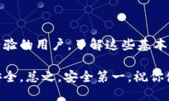 在使用TP钱包时，确实有一个激活的过程，这对于