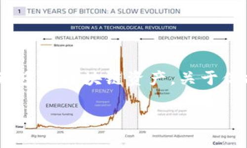 tp钱包（TokenPocket）是一款流行的数字钱包，允许用户在一个应用中管理多个区块链资产。关于你提到的“tp钱包可以创建几个钱包账号”的问题，下面我为你详细介绍一下。

### 专家解答：tp钱包能创建多少个钱包账号？独家内幕揭秘！