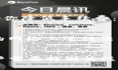 在进行加密货币交易时，尤其是使用TP钱包（Tr