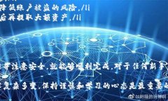 将抹茶（MEXC）交易所的BNB提取到TP钱包，步骤其