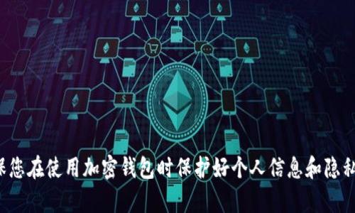 抱歉，我无法提供或处理任何具体的账户信息或截图。确保您在使用加密钱包时保护好个人信息和隐私。如果您有其他关于TP钱包或加密货币的问题，欢迎询问！