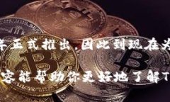 TP钱包（TokenPocket Wallet）是一个相对较新的数字资