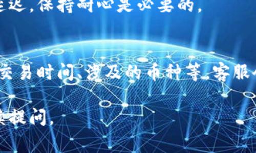 关于TP钱包的币币兑换一直待支付的问题，可能是由于多种原因导致的，比如网络问题、交易繁忙、手续费不足等。如果你在使用TP钱包进行币币兑换时遇到“待支付”的状态，可以尝试以下几个解决方案：

### 1. 检查网络连接
在进行任何交易之前，确保你的网络连接稳定。如果网络不稳定，交易可能会出现延迟或者无法完成。

### 2. 确保钱包余额充足
在进行币币兑换时，确保你的钱包余额足够支付兑换产生的手续费。如果余额不足，交易同样会处于待支付状态。

### 3. 重启应用
有时候，简单的重启应用就可以解决很多问题。尝试退出TP钱包应用，然后重新登录，看看兑换状态有没有改变。

### 4. 检查交易记录
在TP钱包中查看你的交易记录，确认你的交易是否已经在进行中。有时候交易会出现延迟，保持耐心是必要的。

### 5. 联系客服
如果以上方法都无法解决问题，建议你联系TP钱包的客服团队。提供详细的信息，包括交易时间、涉及的币种等，客服会为你提供进一步的帮助。

希望这些建议能够帮助你解决TP钱包币币兑换待支付的问题！如有其他疑问，欢迎继续提问。