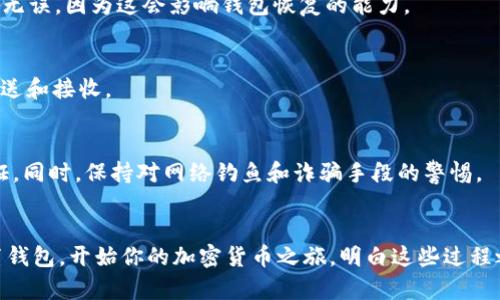 创建 HTMoon 钱包的步骤可以分为几个简单的步骤。在这里，我将向你详细介绍如何进行操作，包括一些小贴士，帮助你顺利完成钱包的创建。

步骤 1：访问官方页面
首先，你需要访问 HTMoon 的官方网站。确保是在官方渠道下载钱包应用程序，以避免任何安全隐患。

步骤 2：下载钱包应用
在官方网站上，你会找到下载链接，适用于不同的操作系统（如 Android、iOS、Windows、MacOS等）。选择适合你设备的版本进行下载。

步骤 3：安装钱包
下载完成后，打开安装文件并按照提示进行安装。通常，这个过程是非常简单的，基本上只需要点击“下一步”即可。

步骤 4：创建新钱包
安装完成后，打开 HTMoon 钱包应用。你将看到一个选项，提示你创建一个新钱包。点击“创建新钱包”或类似选项。

步骤 5：设置安全密码
在创建钱包的过程中，你需要设置一个安全密码。这是保护你钱包的重要一步，所以一定要选择一个强而难猜的密码。记住，这个密码是你访问钱包的关键，所以要好好保管。

步骤 6：备份助记词
Crypto 钱包通常会提供一组助记词，用于恢复钱包。可能是 12 或 24 个单词。务必将这些助记词保存在安全的地方，不要分享给他人。

步骤 7：确认助记词
你还需要确认你的助记词。这通常涉及输入那些单词的顺序，以确保你真实地保存了它们。确保这一过程无误，因为这会影响钱包恢复的能力。

步骤 8：完成设置
完成以上步骤后，你的钱包就创建成功了。现在，你可以开始使用 HTMoon 钱包进行加密货币的存储、发送和接收。

额外建议
说真的，钱包的安全性非常重要。定期更新你的应用程序，并启用任何可用的安全功能，比如双重身份验证。同时，保持对网络钓鱼和诈骗手段的警惕。

总结
创建 HTMoon 钱包的过程其实并不复杂，但需要特别注意安全问题。希望这些步骤能够帮助你顺利设置钱包，开始你的加密货币之旅。明白这些过程之后，你就可以轻松管理你的资产了，过程一点也不复杂，对吧？如果你有其他问题，随时随地可以问我哦！