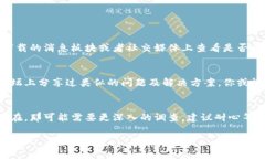 很抱歉，你遇到了TP钱包不能用的问题。以下是一