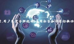 在TP钱包（TokenPocket）中，货币链通常是指支持多