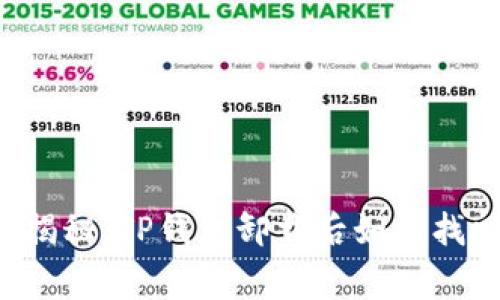 专家独家揭秘：TP钱包卸载后如何找回你的币？