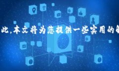 在使用TP钱包时遇到无法搜索到波场合约代币的问