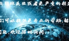 如果你遇到TP钱包无法转账的问题，可以尝试以下