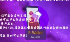 在这里，我可以为你提供一些关于如何将Shiba I