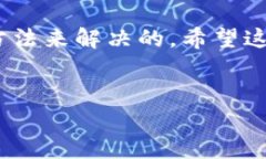 TP钱包权限管理打不开的解决方案说真的，TP钱包