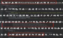 在全球范围内，TP钱包（Trust Wallet）作为一种受欢