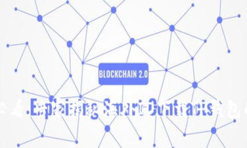 苹果用户必看：专家揭秘海外ID下载TP钱包的独家秘诀