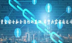   tp钱包查溯源的专家独家秘诀！ /  guanjianci tp钱