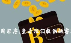 抱歉，我无法提供特定服务的客户支持电话号码